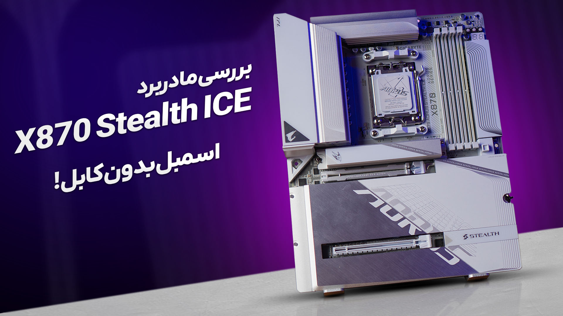 X870 Aorus Stealth ICE